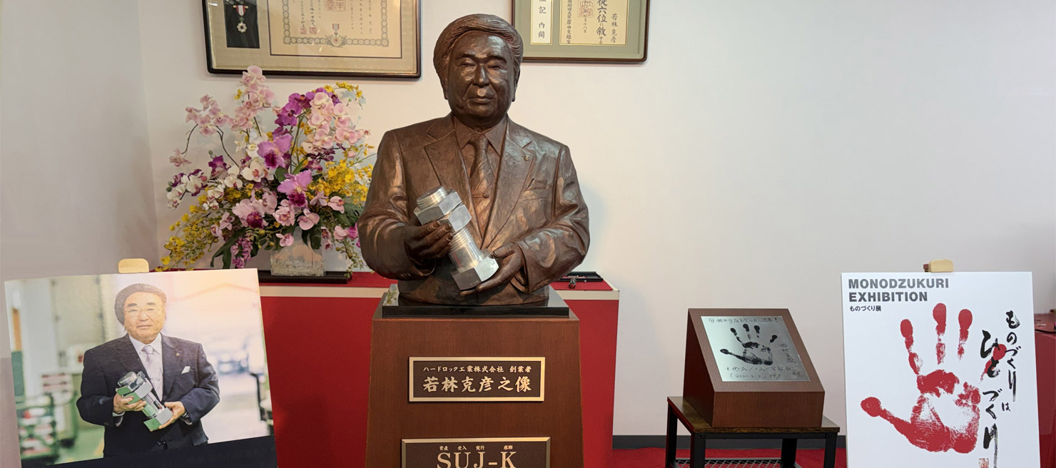 創業者・若林克彦の功績を伝える「記念館」が誕生